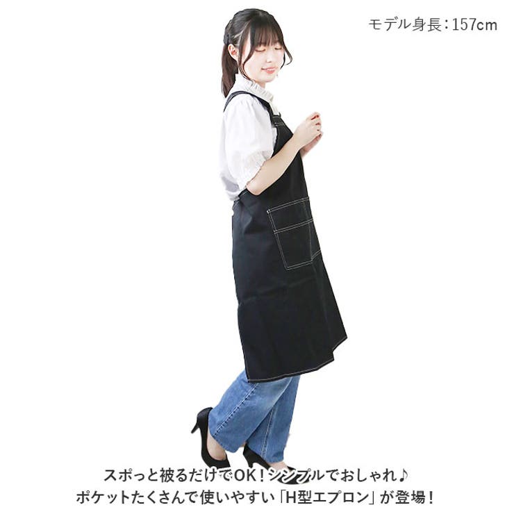 H型エプロン[品番：BCYW0020208]｜BACKYARD FAMILY（バック