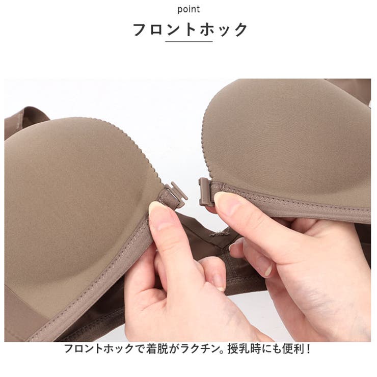 ブラジャー