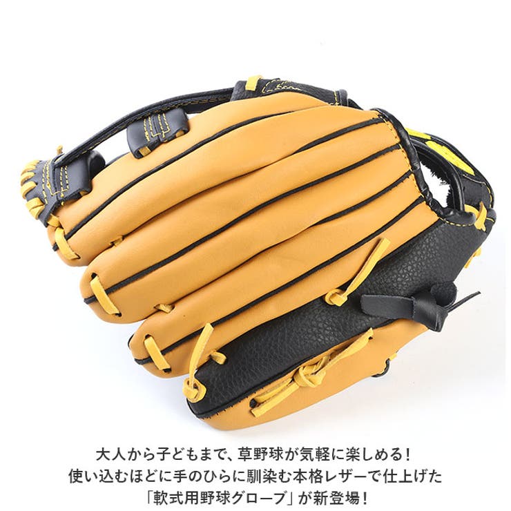 BBA 軟式内野用グローブ（型付け済） イエロー 収納袋付き