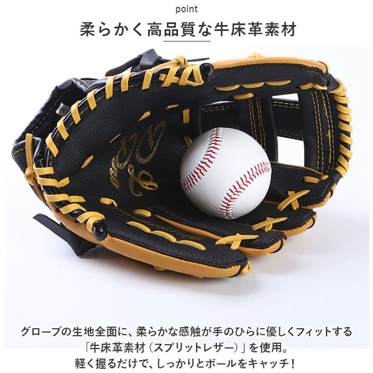 野球 グローブ 軟式 キッズ 大人 pmybase002[品番：BCYW0020751