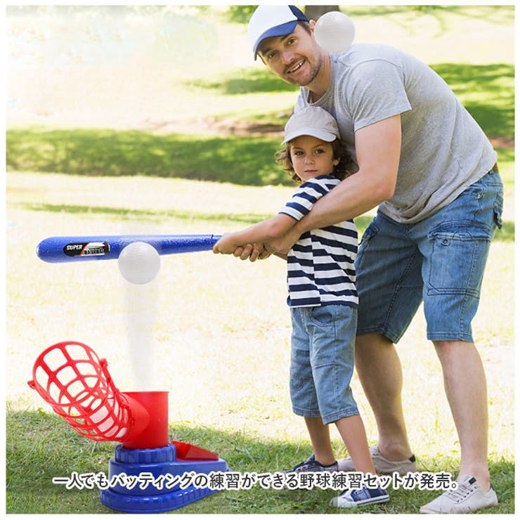 野球 セット 練習 pmybase003 | BACKYARD FAMILY | 詳細画像2 
