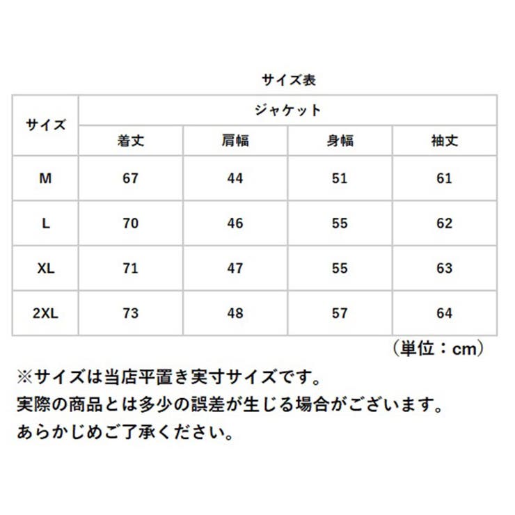 ジャケット