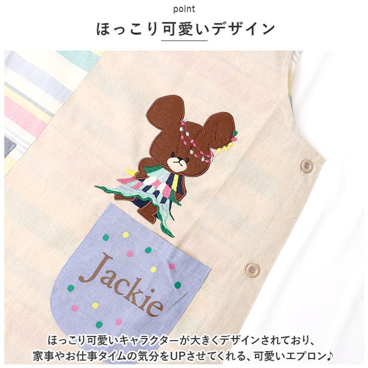 キャラクター タブリエエプロン | BACKYARD FAMILY | 詳細画像5 
