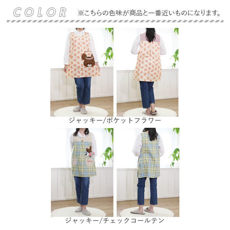 キャラクター タブリエエプロン | BACKYARD FAMILY | 詳細画像9 