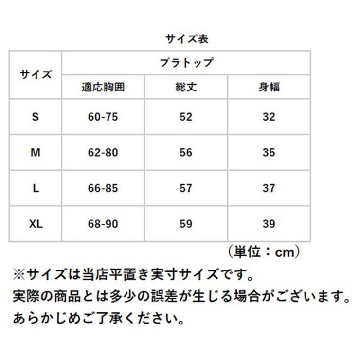 ブラトップ