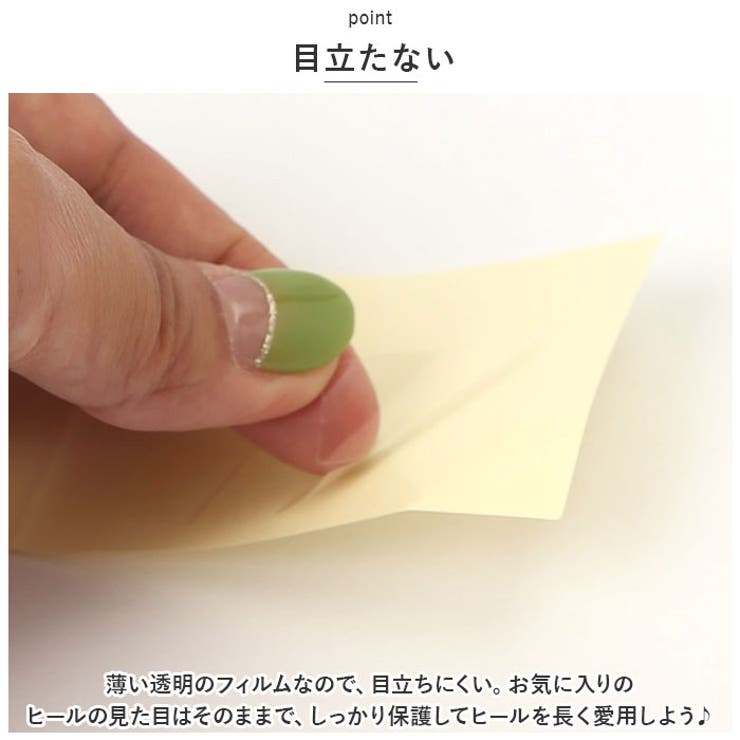 ヒールプロテクター