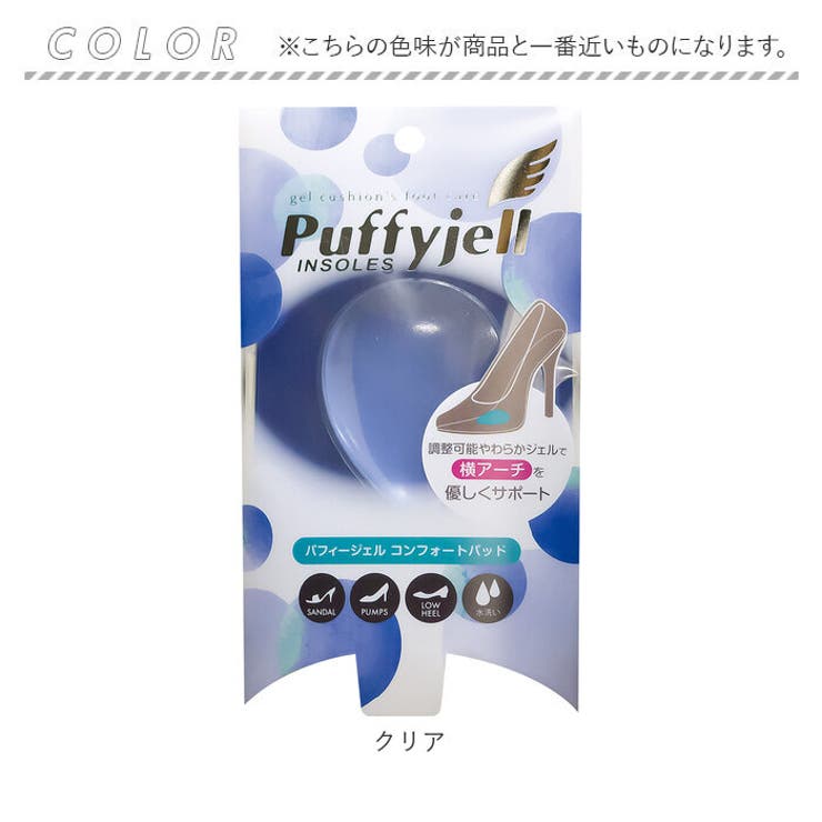 インソール