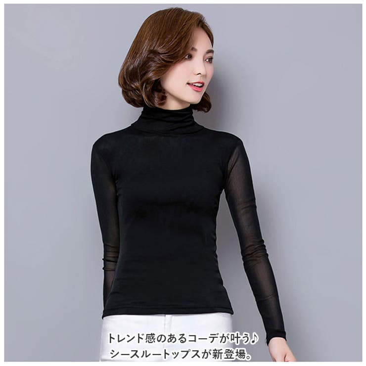 シースルー