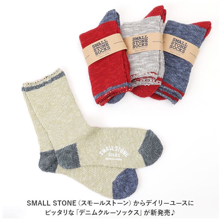 クルーソックス