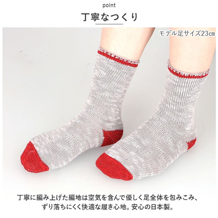 クルーソックス