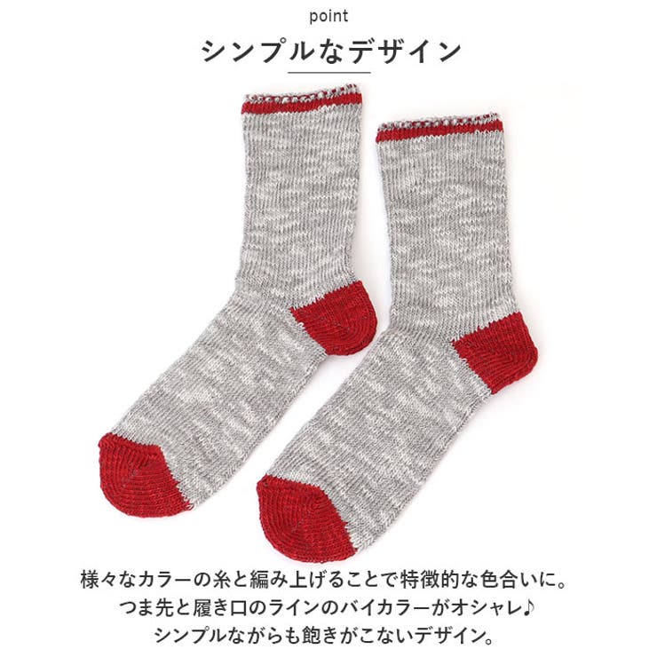 クルーソックス