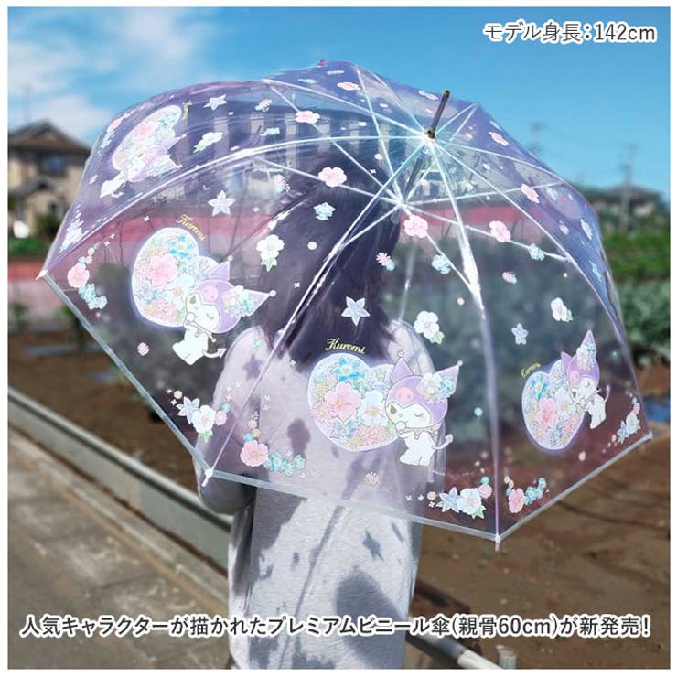 10/6まで取置き 西空白 さま専用！！ CHANEL ビニール 折りたたみ傘 キャラクター プレミアムビニール傘 60cm[品番：BCYW0019790