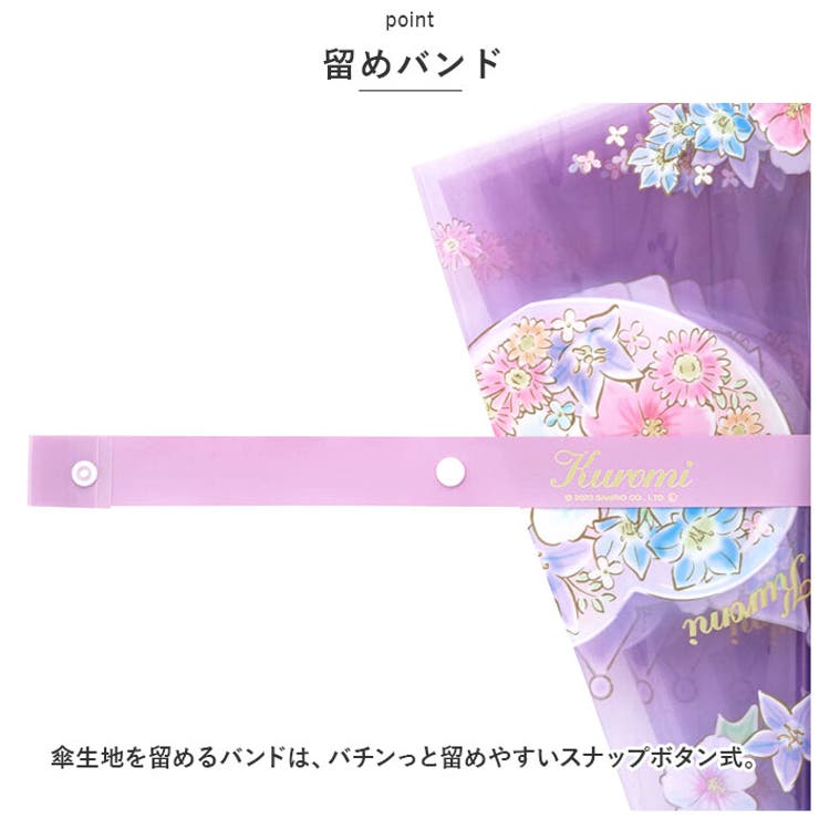 キャラクター プレミアムビニール傘 60cm | BACKYARD FAMILY | 詳細画像8 