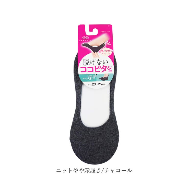 ココピタ