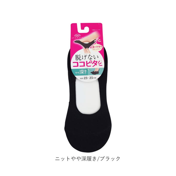 ココピタ