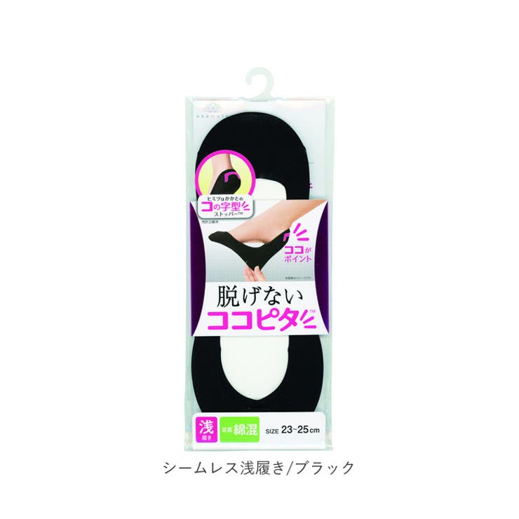 ココピタ