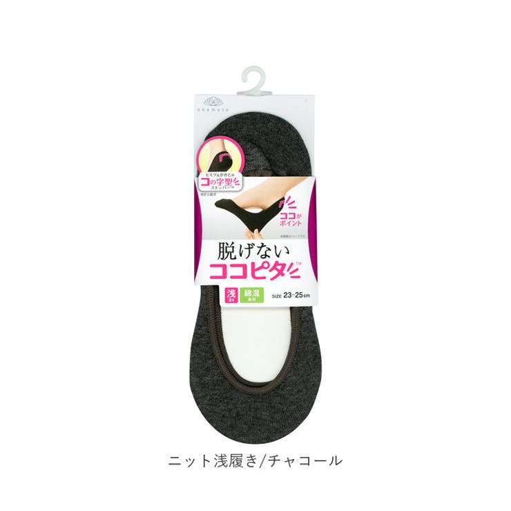 ココピタ