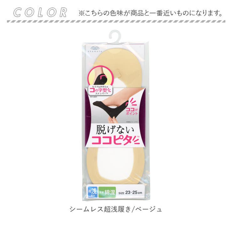 ココピタ