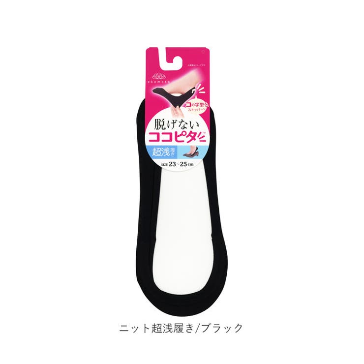 ココピタ