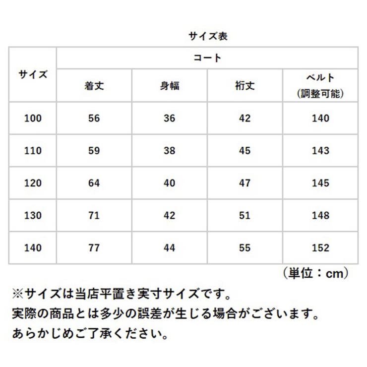 130cm】トレンチコート kkclothes01[品番：BCYW0020624]｜BACKYARD