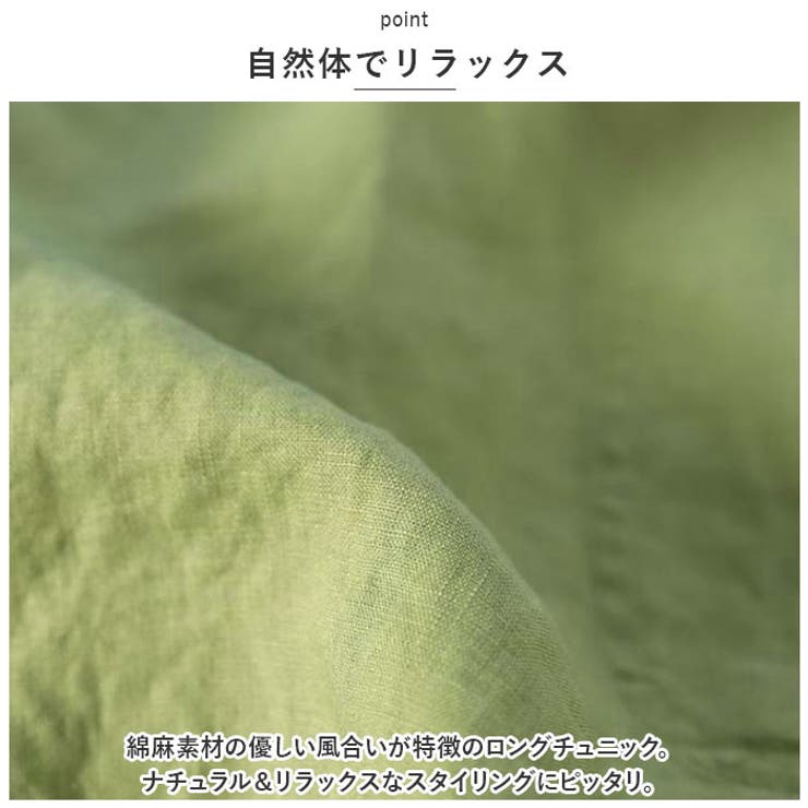 ロングチュニック 春夏秋冬 lysh2406[品番：BCYW0020891