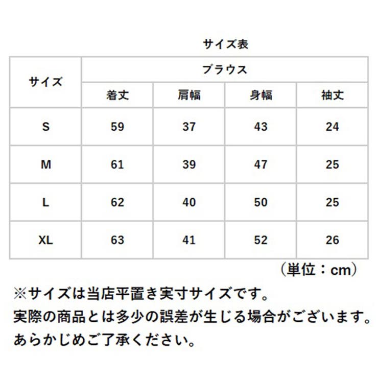 ブラウス
