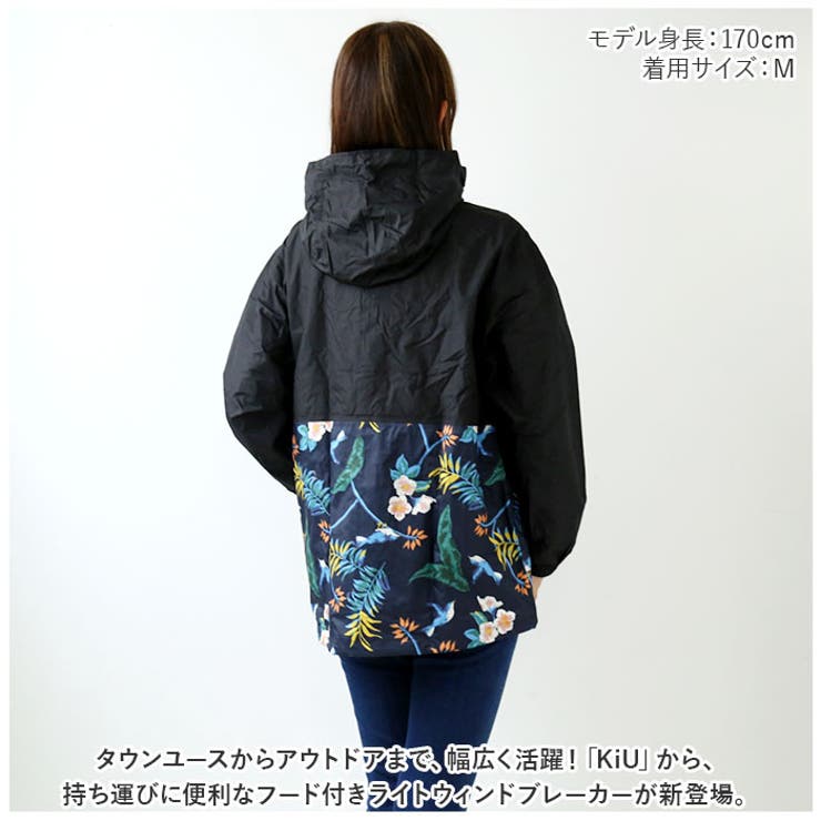 KiU キウ ライトウィンドブレーカー LIGHT WINDBREAKER[品番 