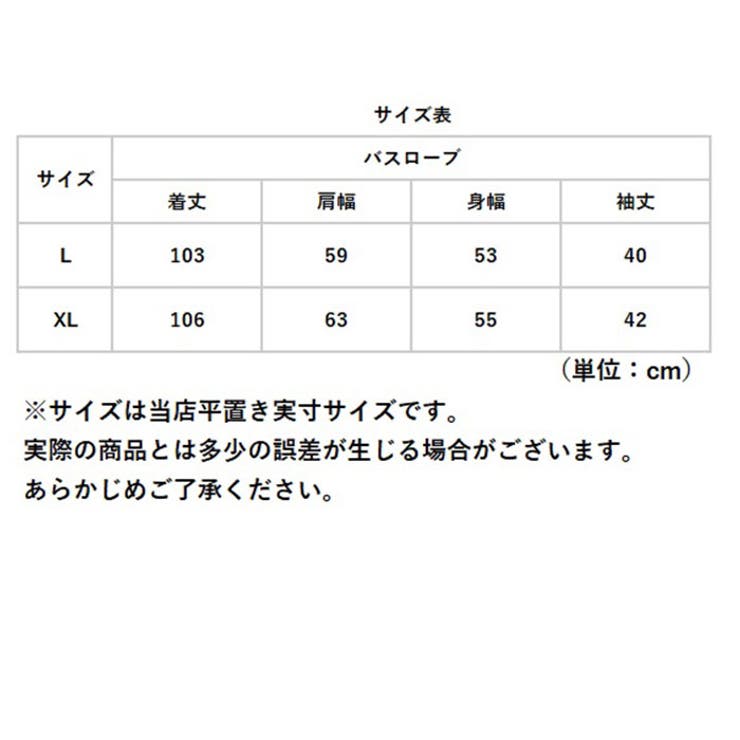 バスローブ