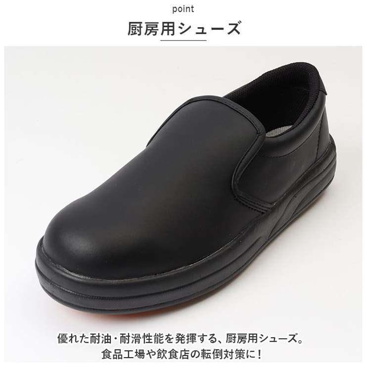 厨房シューズ J-キッチン ベーシック | BACKYARD FAMILY | 詳細画像3 