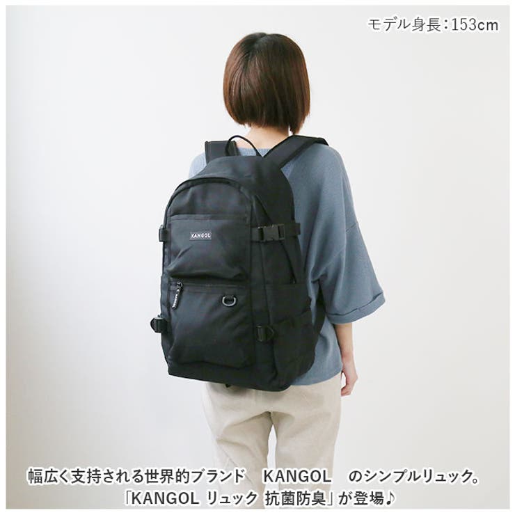 KANGOL カンゴール リュック 抗菌防臭 250-1290[品番