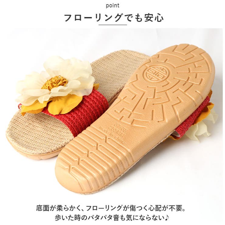 スリッパ