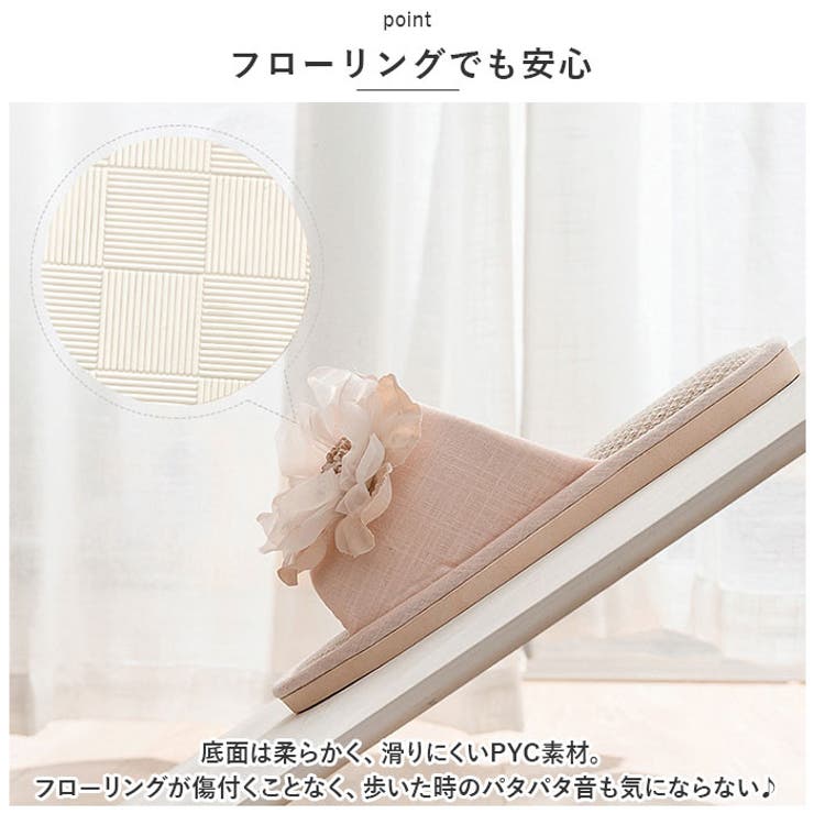 スリッパ