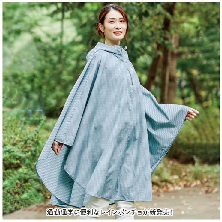 Actual PRODUCTS レインポンチョ[品番：BCYW0020586]｜BACKYARD FAMILY