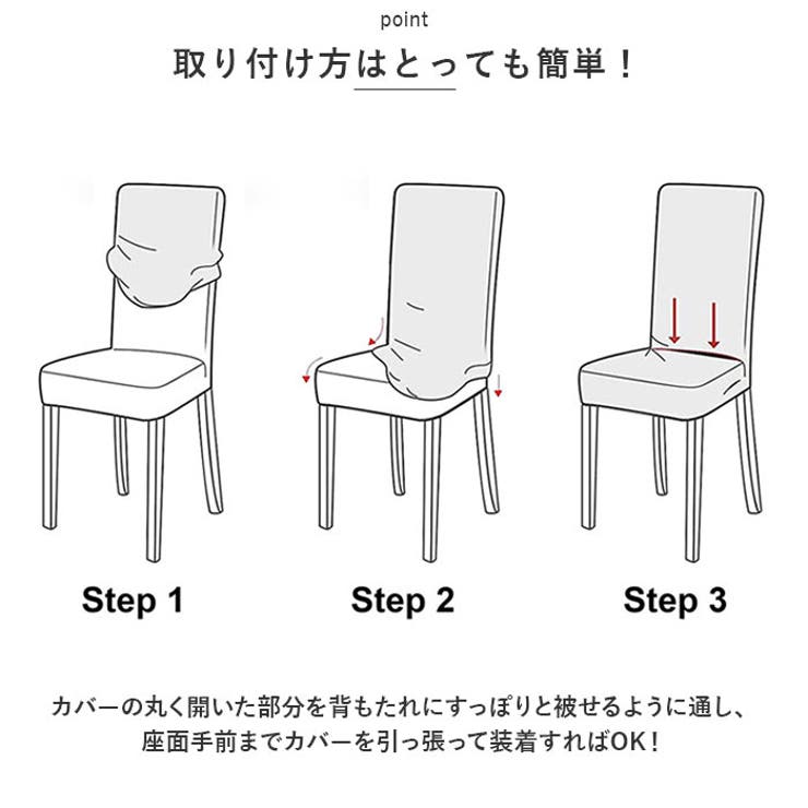 椅子カバー cover0224no2 | BACKYARD FAMILY | 詳細画像5 