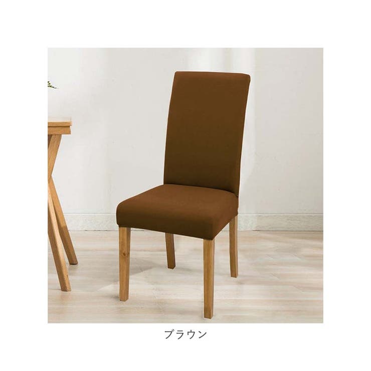 椅子カバー cover0224no2 | BACKYARD FAMILY | 詳細画像10 