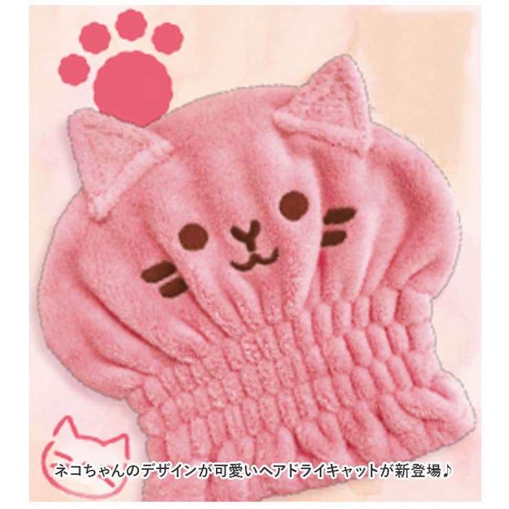タオルキャップ