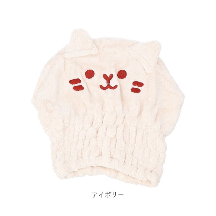 タオルキャップ