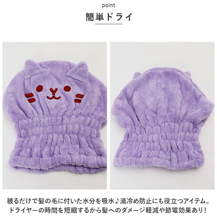 タオルキャップ