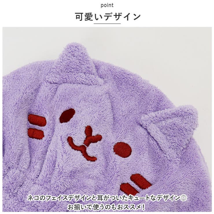 タオルキャップ