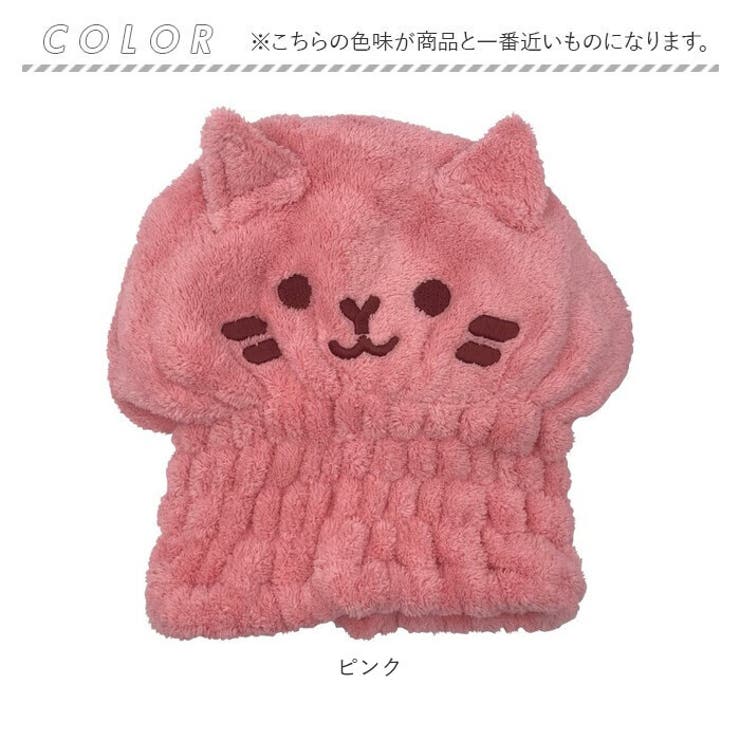 タオルキャップ