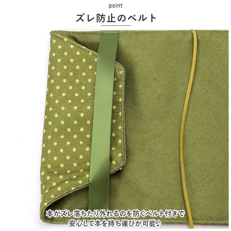 ほのぼの和柄 ブックカバー | BACKYARD FAMILY | 詳細画像7 