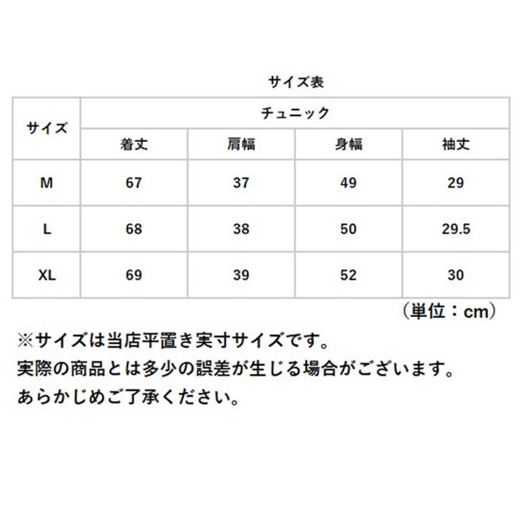 チュニック
