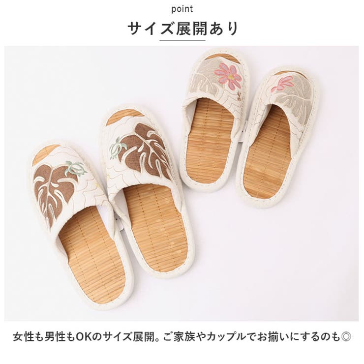 スリッパ