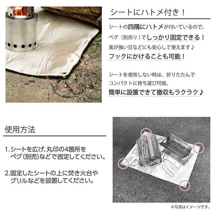 焚火シート 90 x 110 | BACKYARD FAMILY | 詳細画像4 