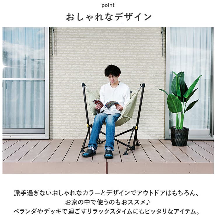 ハンモックチェア | BACKYARD FAMILY | 詳細画像6 