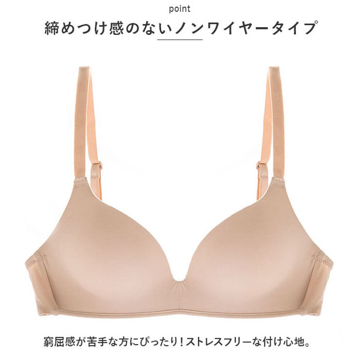 ブラジャー