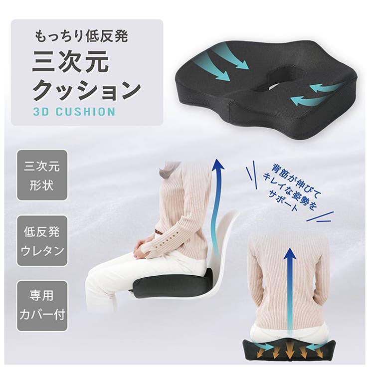 クッション