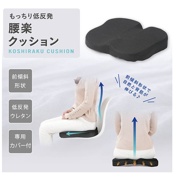 クッション