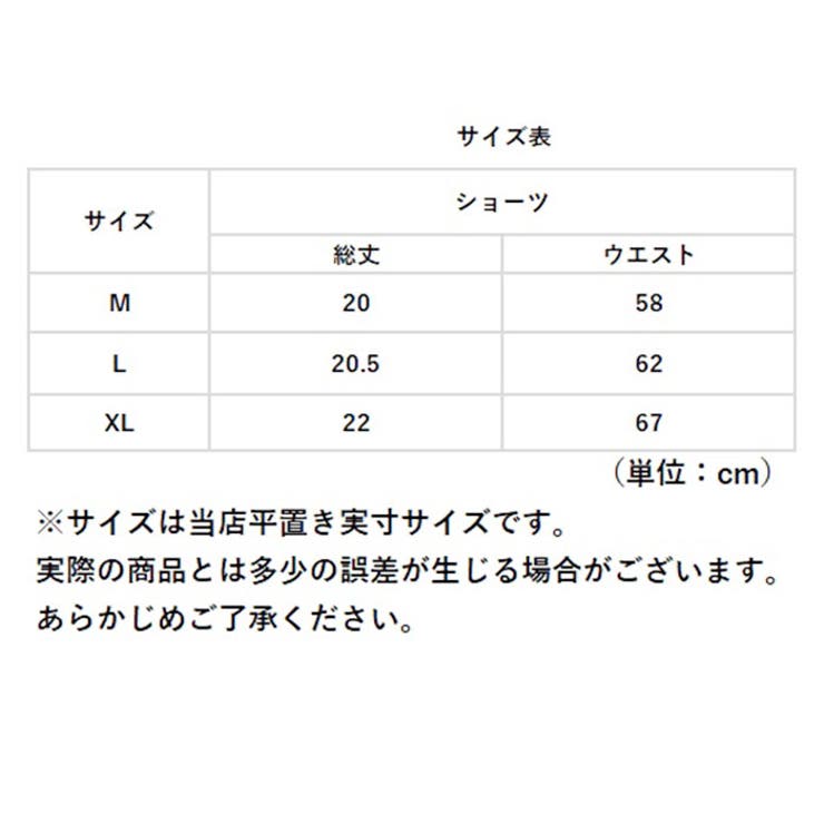 ショーツ