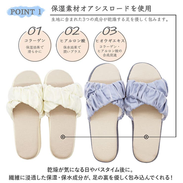 スリッパ